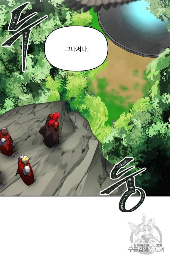 두 번 사는 랭커 51화 16