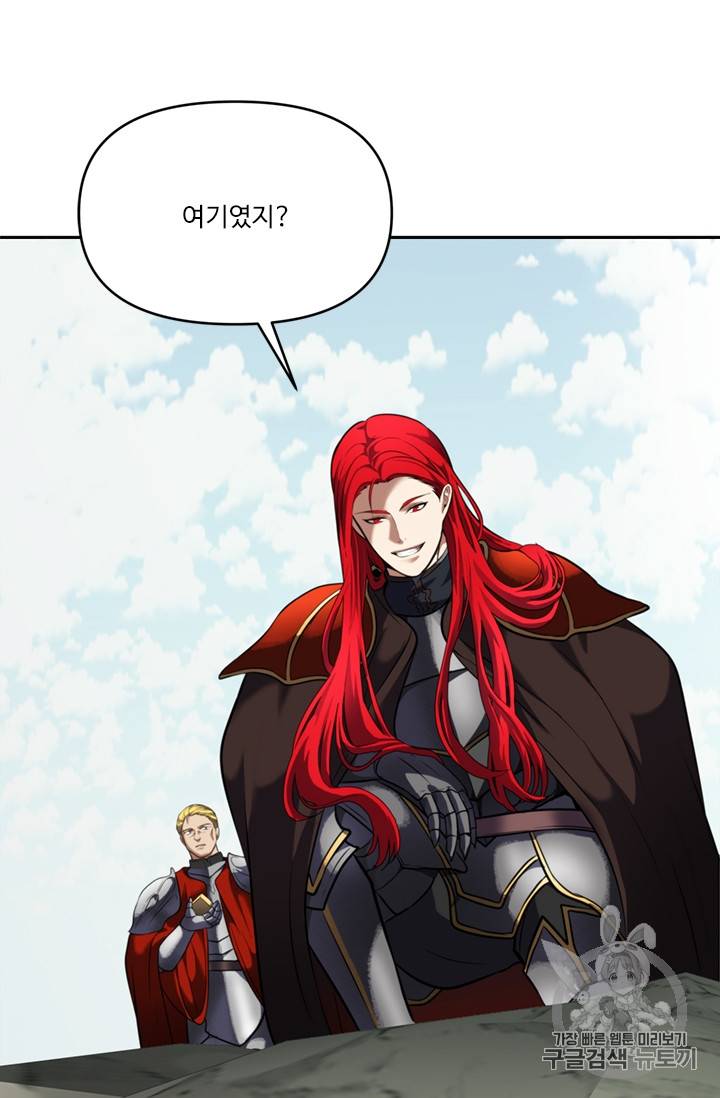 두 번 사는 랭커 51화 17