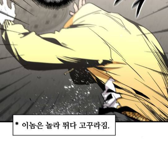 이두나 35화 10