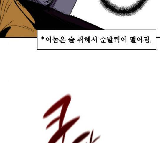이두나 35화 12