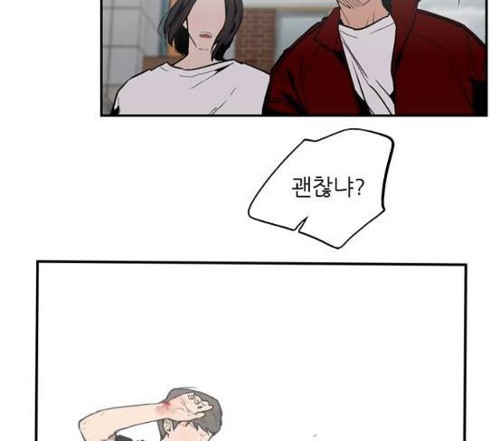 이두나 35화 15
