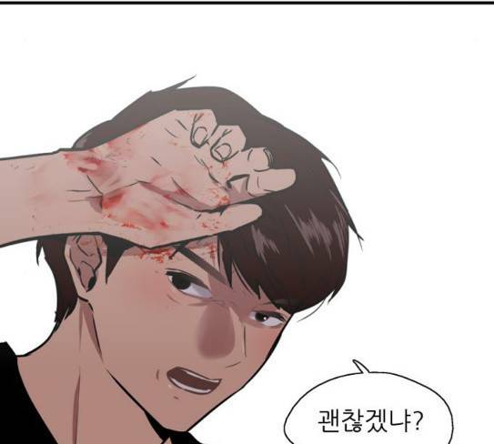 이두나 35화 17
