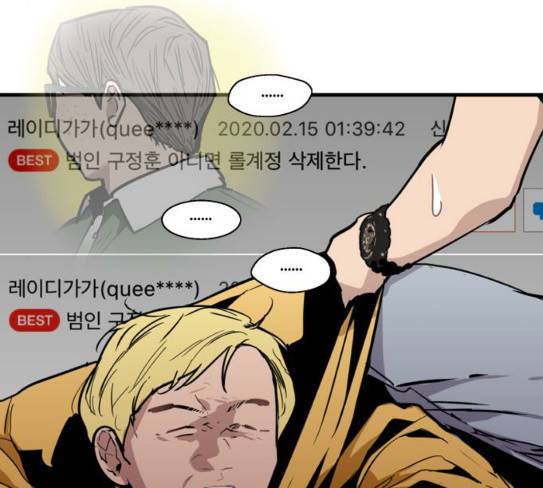 이두나 35화 21
