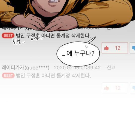 이두나 35화 22
