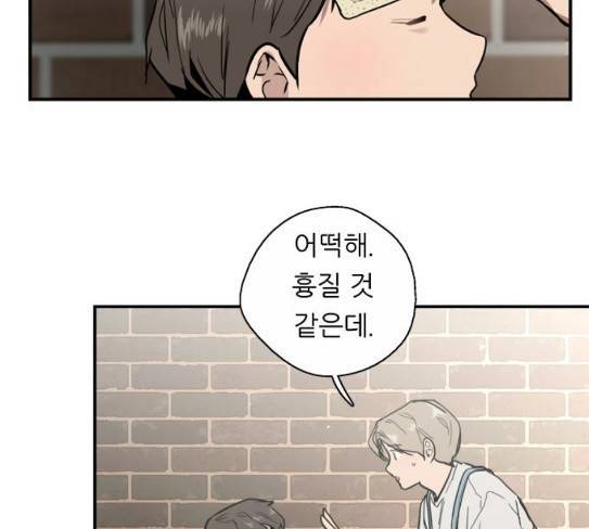이두나 35화 25