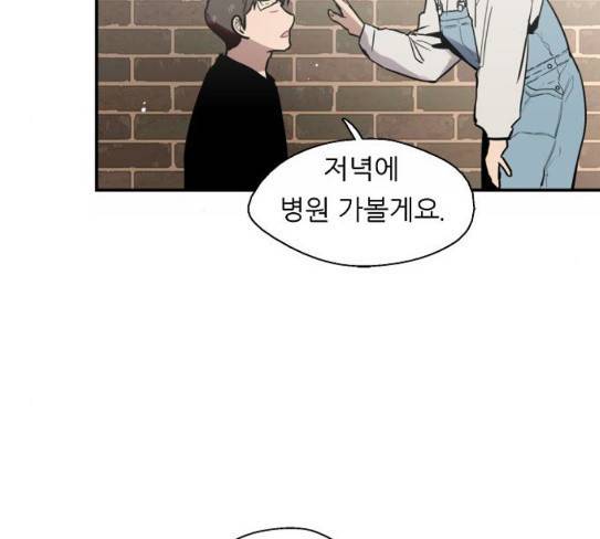 이두나 35화 26