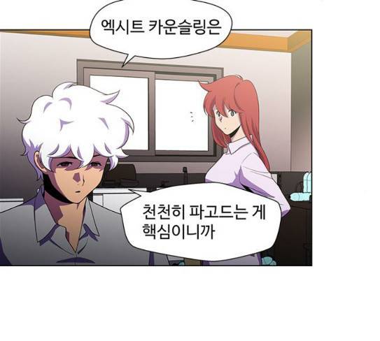 닥터 프로스트 시즌 4 22 Ep4 3