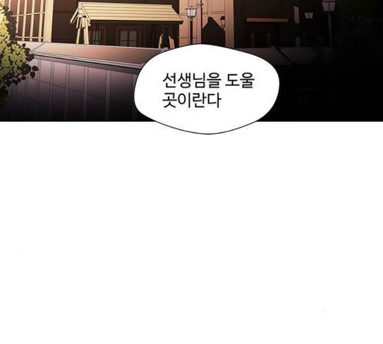 닥터 프로스트 시즌 4 22 Ep4 33