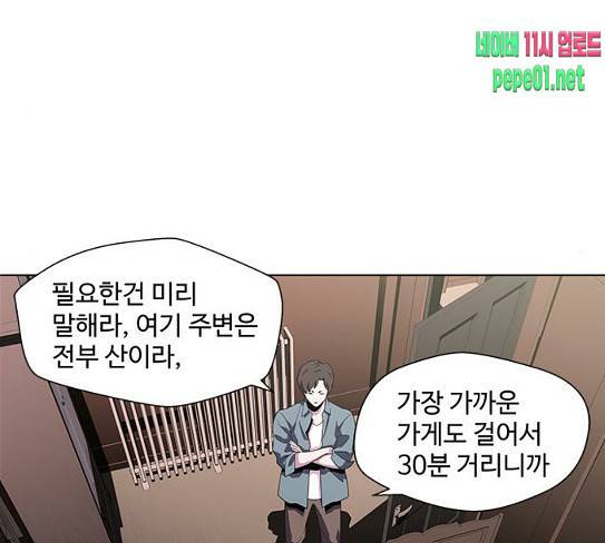 닥터 프로스트 시즌 4 22 Ep4 51