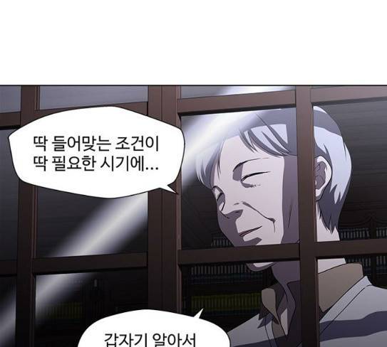 닥터 프로스트 시즌 4 22 Ep4 64