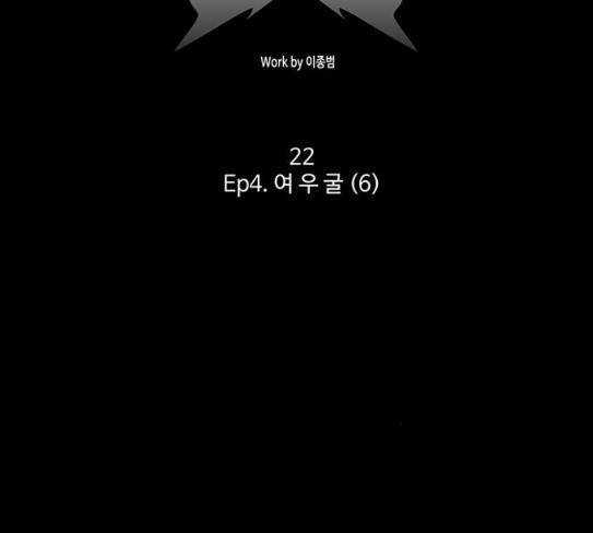 닥터 프로스트 시즌 4 22 Ep4 70