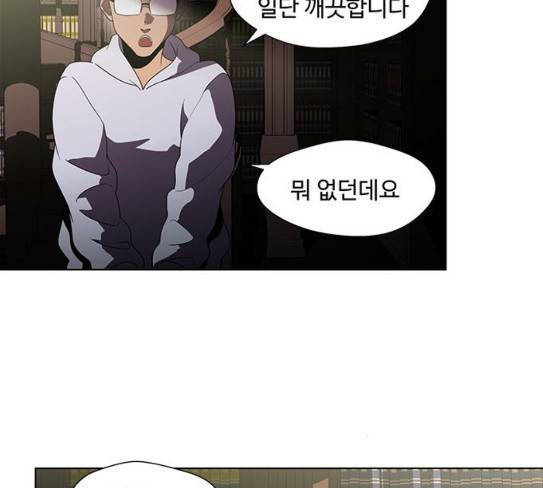 닥터 프로스트 시즌 4 22 Ep4 135