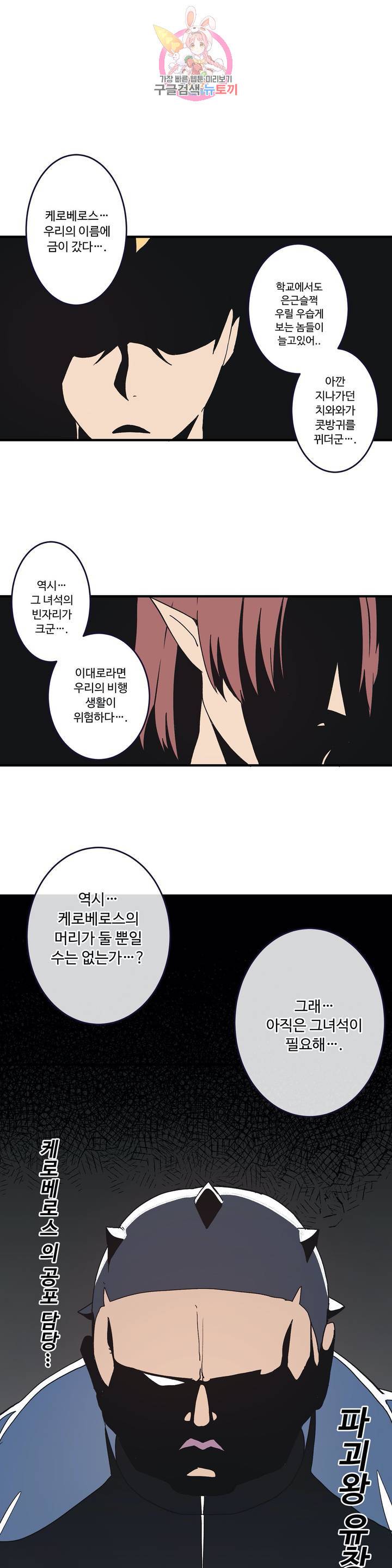 부랄친구 75화 2부 12화 1