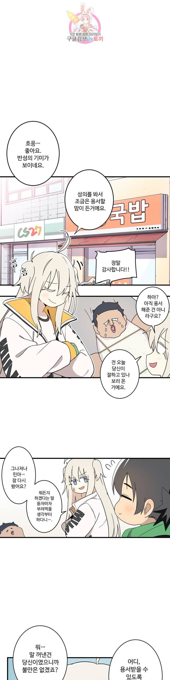 부랄친구 75화 2부 12화 3