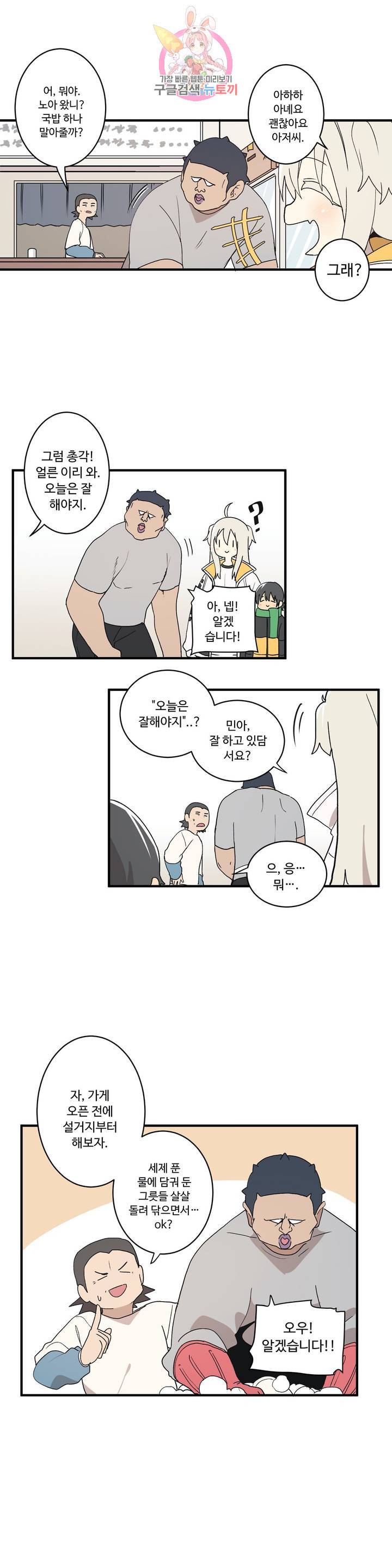 부랄친구 75화 2부 12화 5