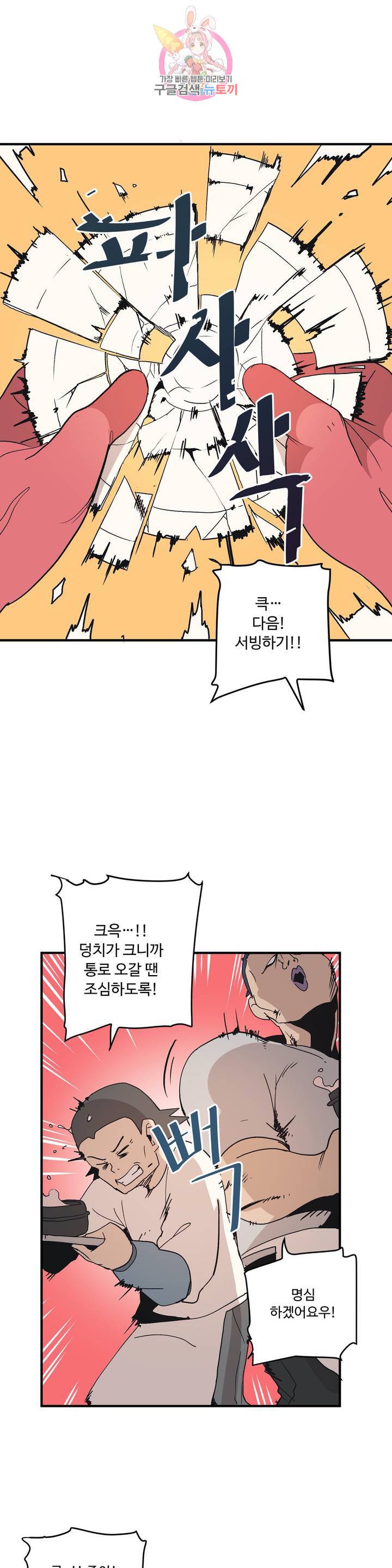 부랄친구 75화 2부 12화 6