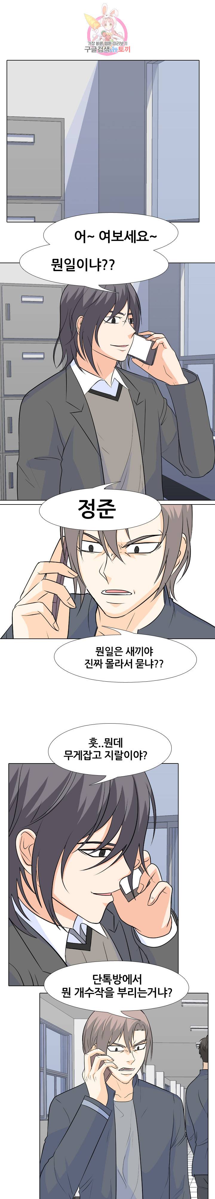 고교전설 132화 4
