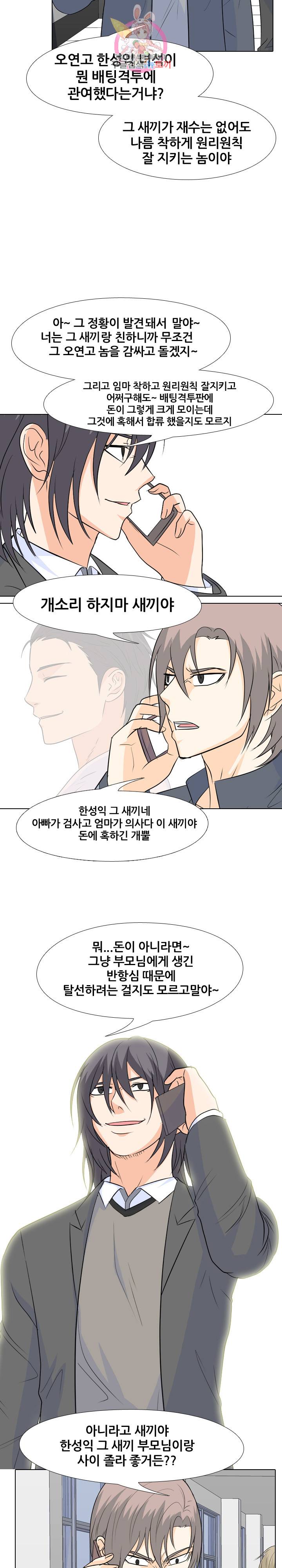 고교전설 132화 5