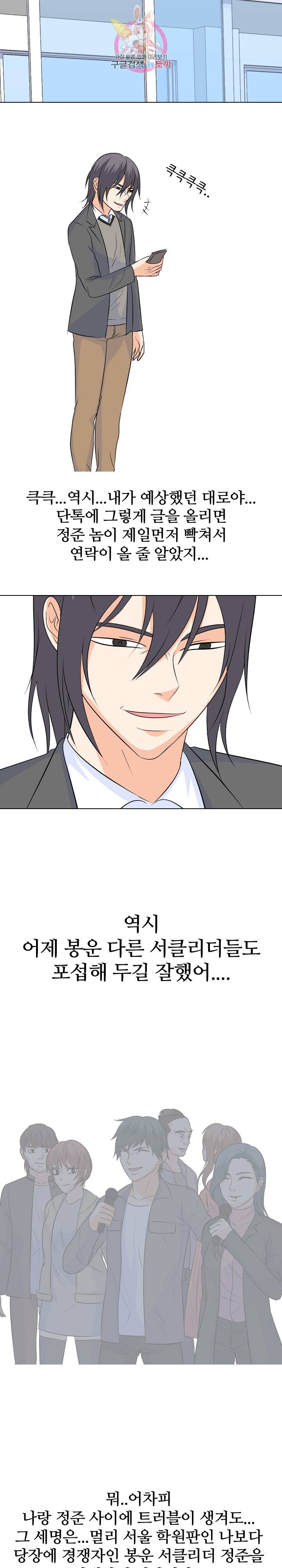 고교전설 132화 10