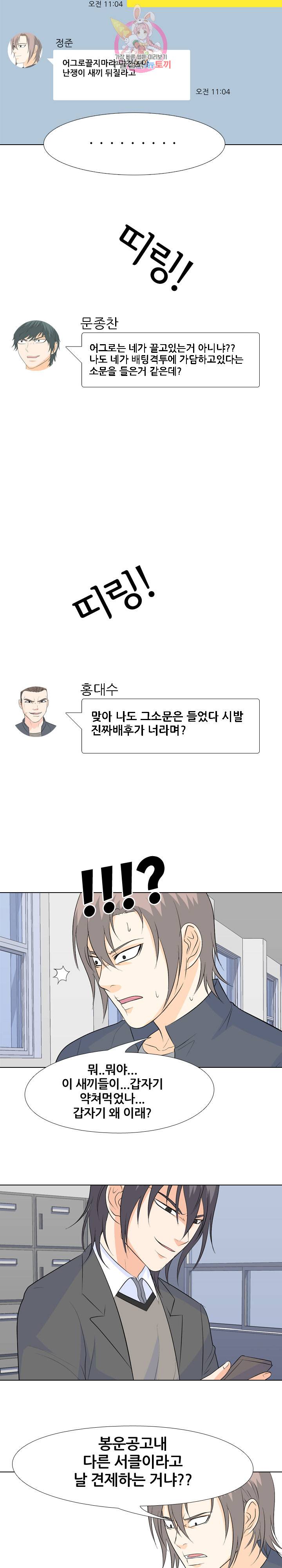 고교전설 132화 13