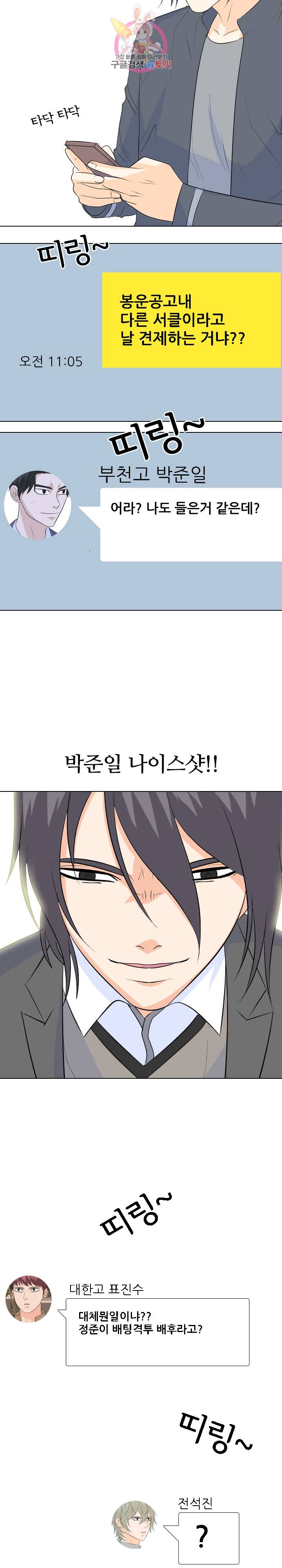고교전설 132화 14
