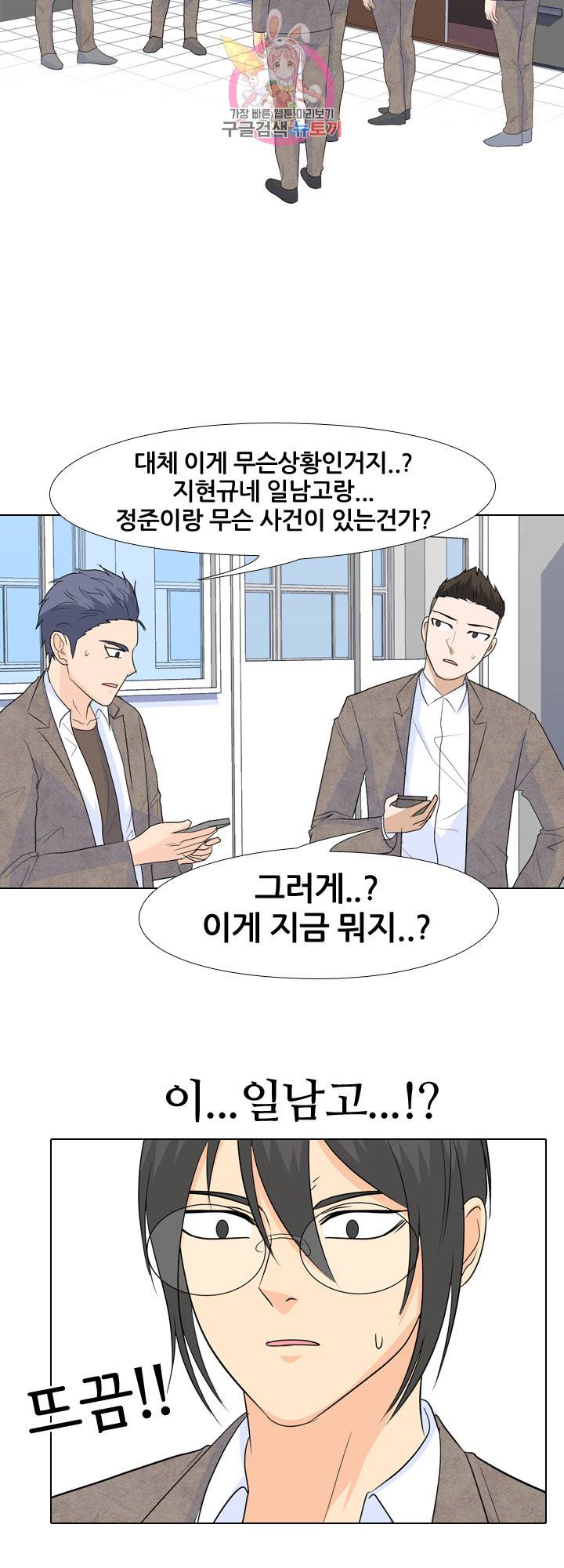 고교전설 132화 16