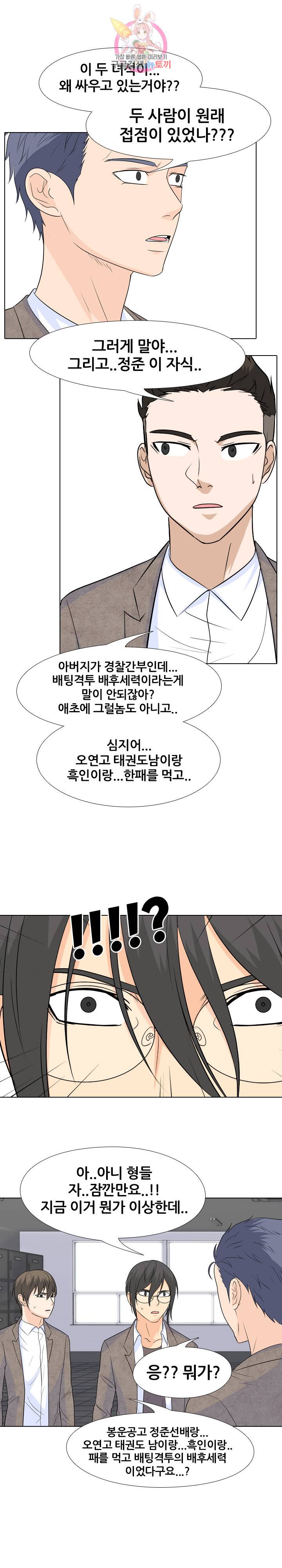 고교전설 132화 17