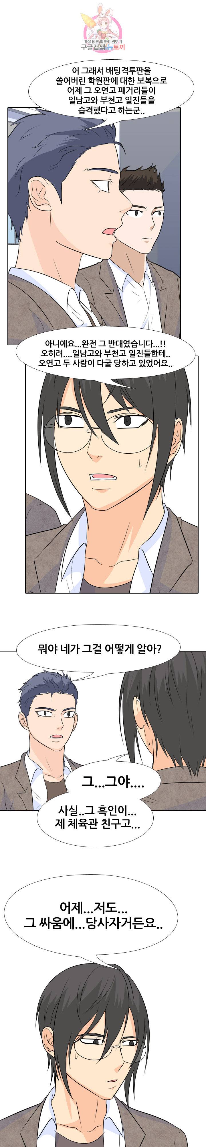 고교전설 132화 18