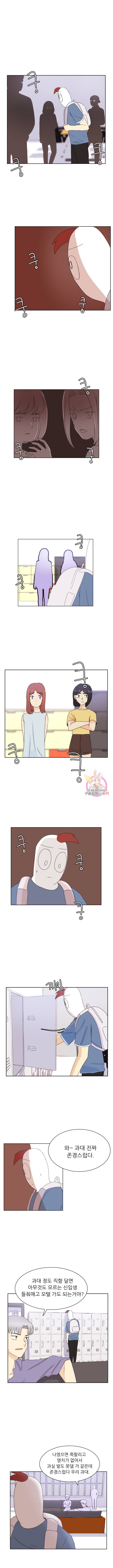 선배는 별로예요 31화 2