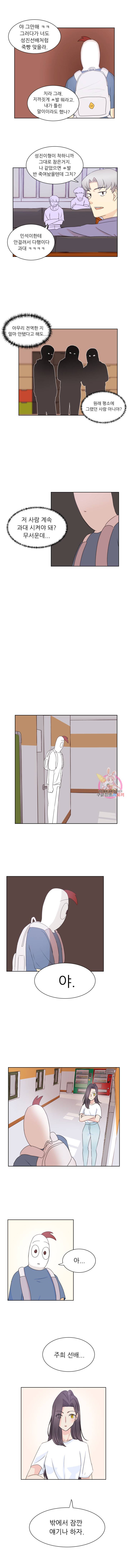 선배는 별로예요 31화 3