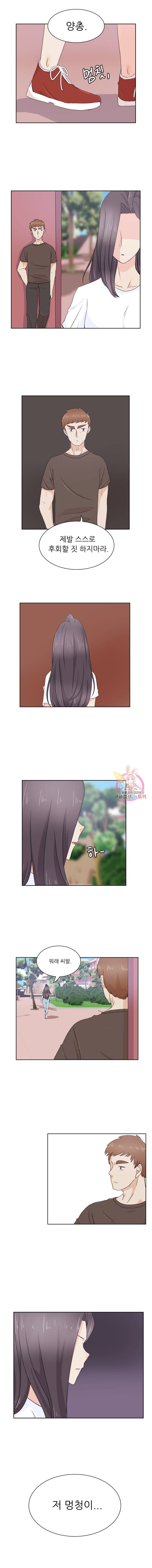 선배는 별로예요 31화 7