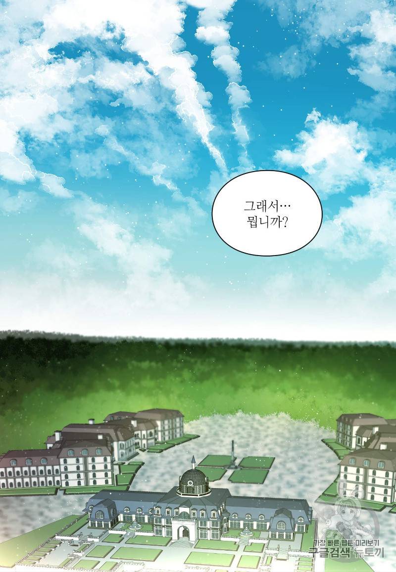 루시아 7화 3