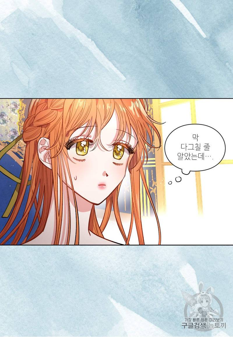루시아 7화 10