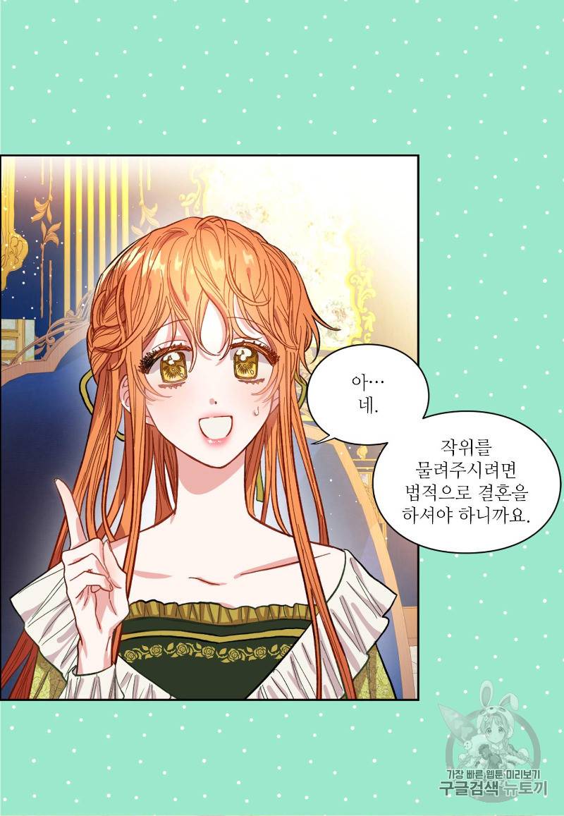 루시아 7화 12
