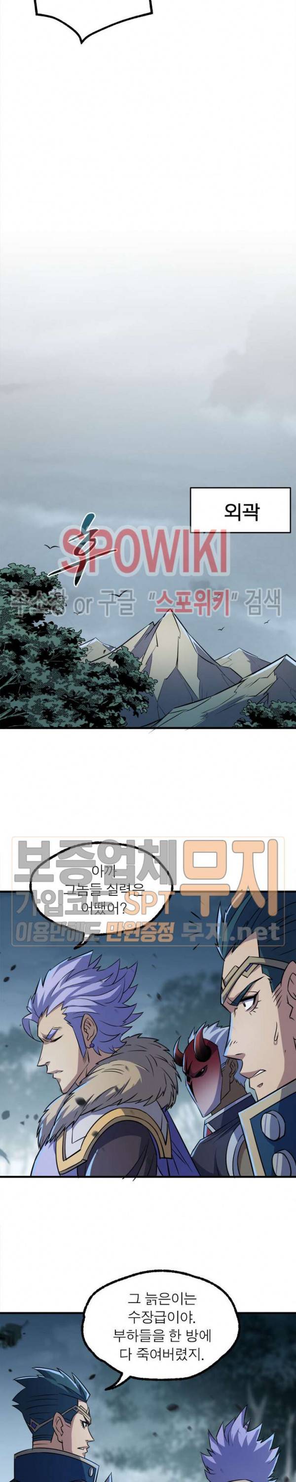 몬스터헌터 86화 3