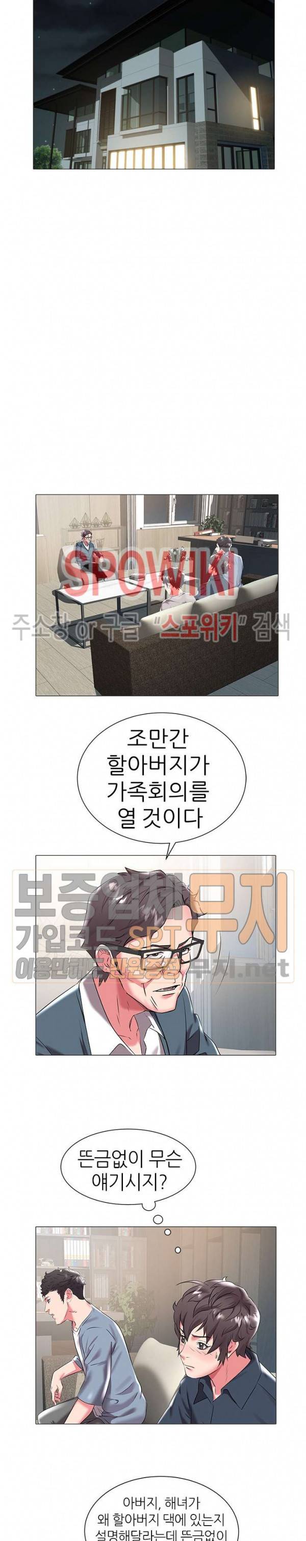 해녀 19화 2