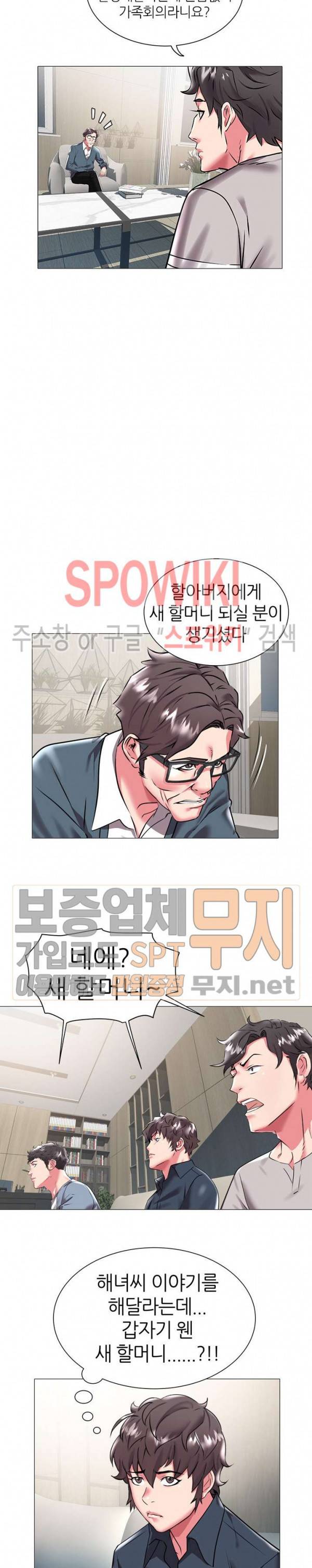 해녀 19화 3