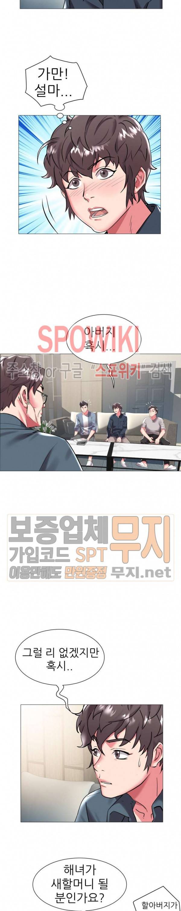 해녀 19화 4