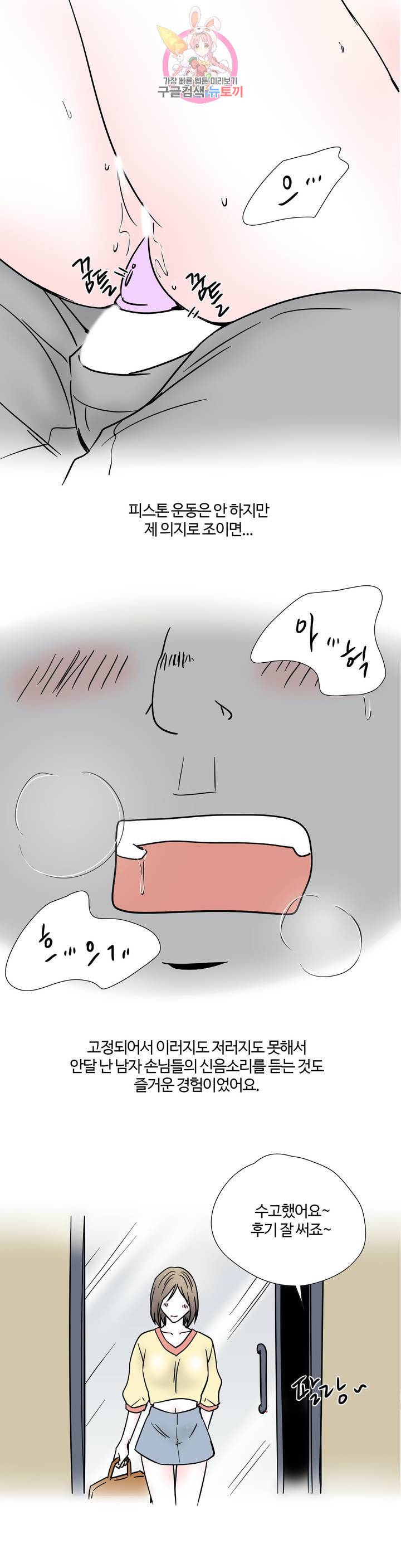 하고 싶게 16화 2