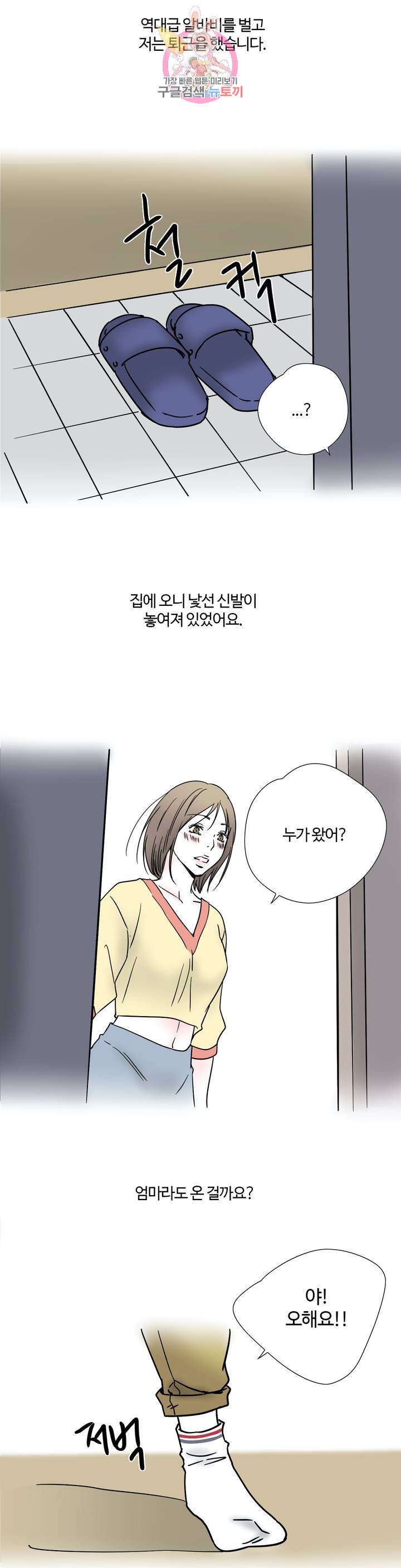 하고 싶게 16화 3