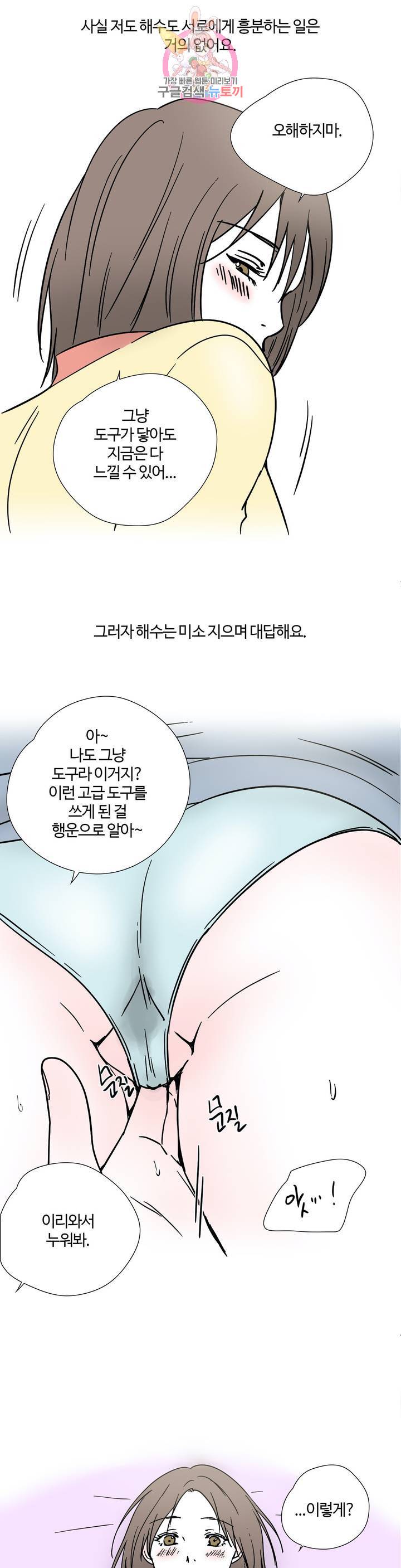 하고 싶게 16화 9