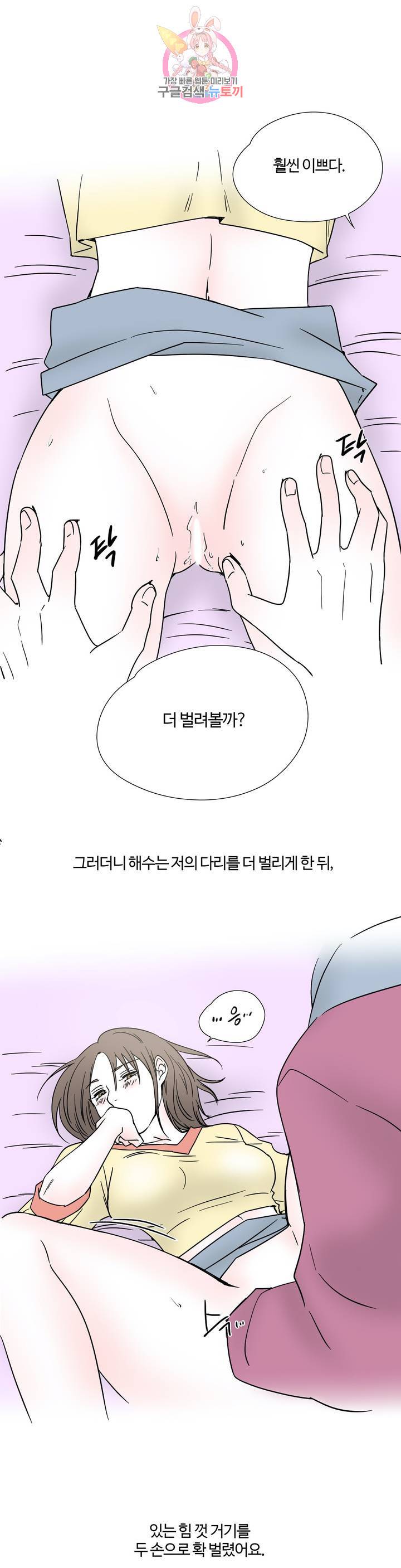하고 싶게 16화 11