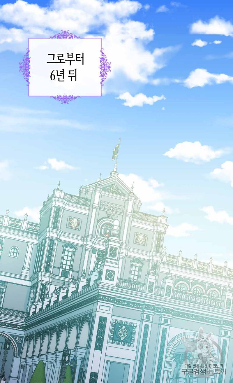 아델라이드 84화 3
