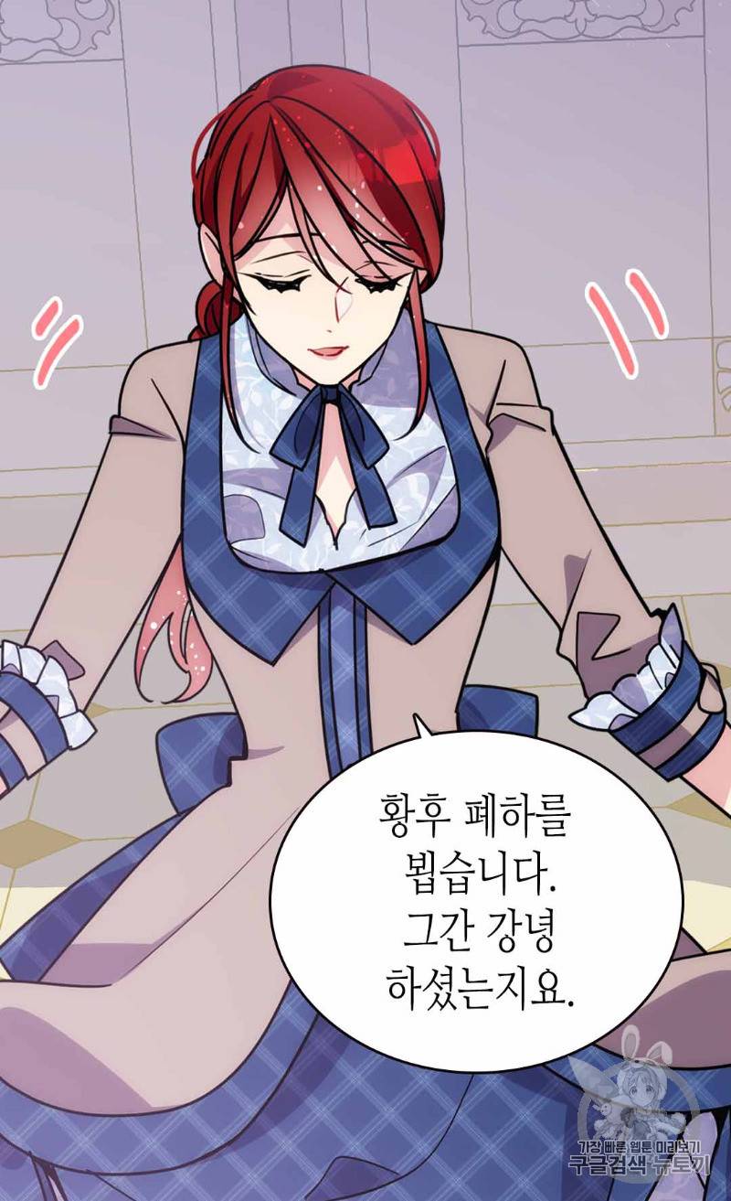 아델라이드 84화 4