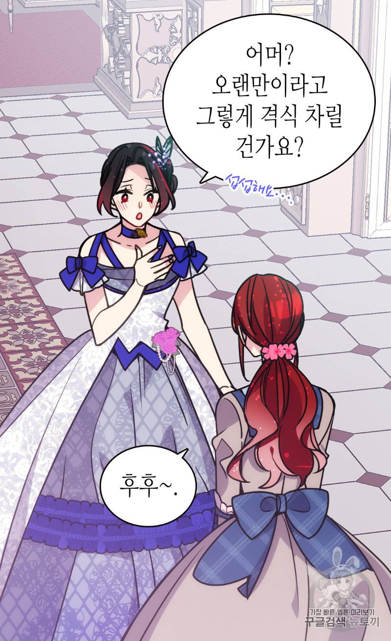 아델라이드 84화 7