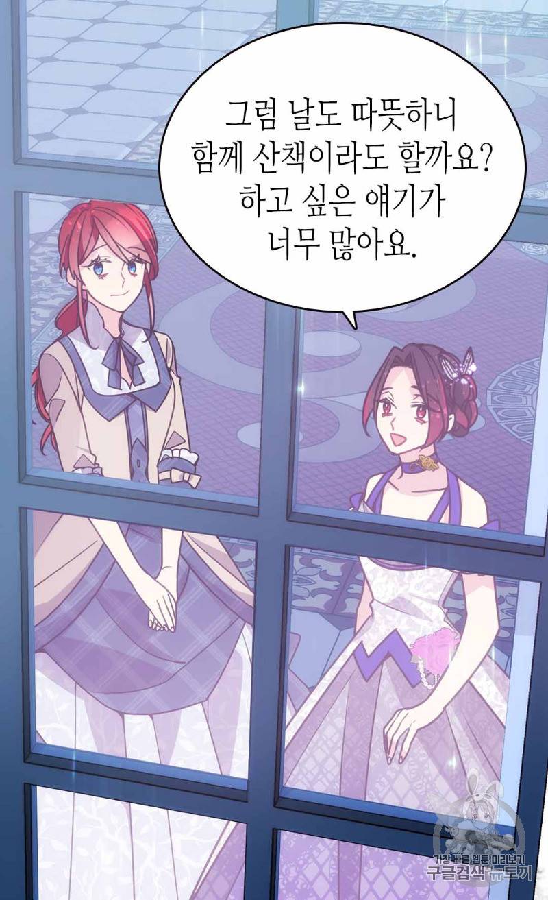 아델라이드 84화 8