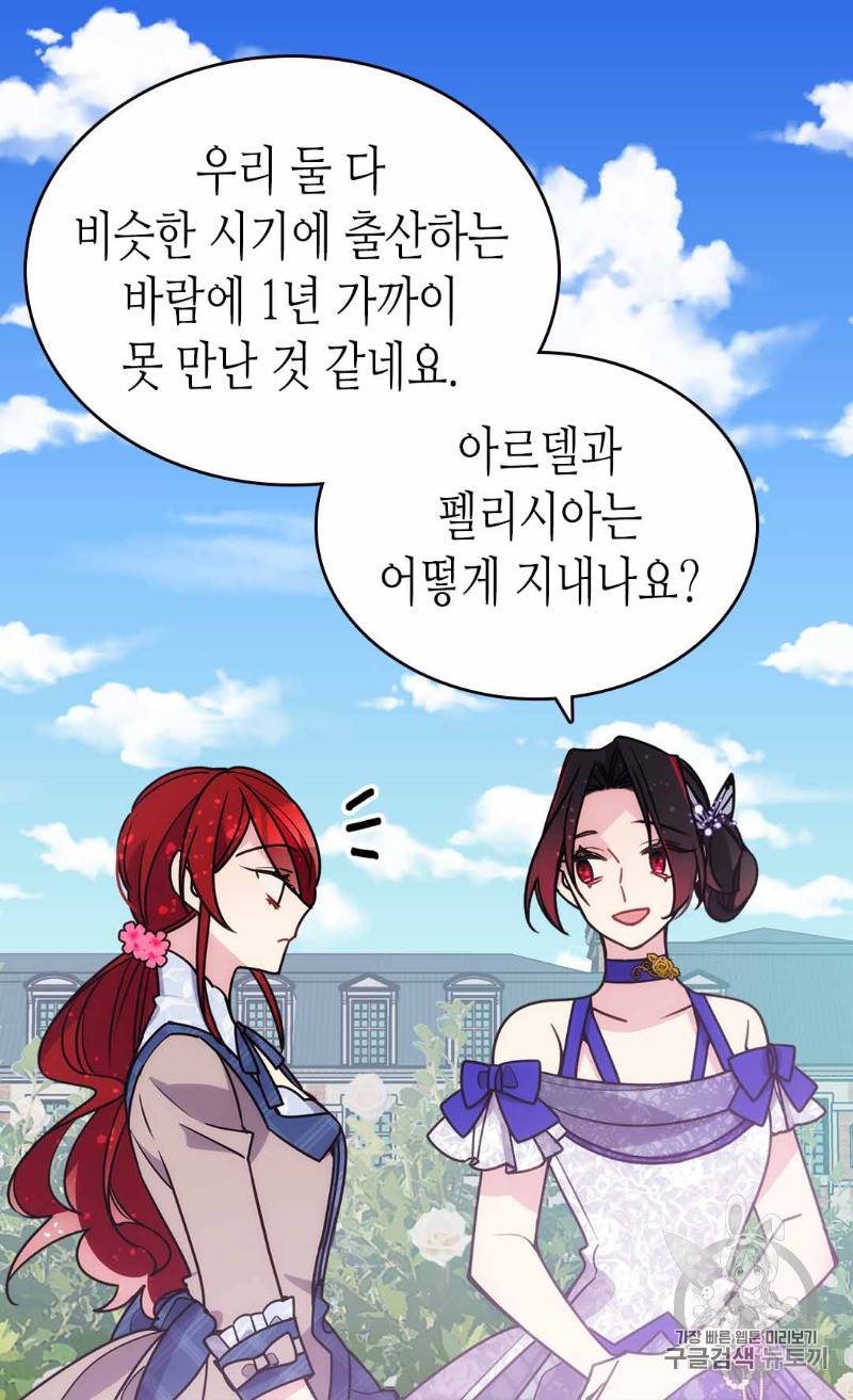 아델라이드 84화 11