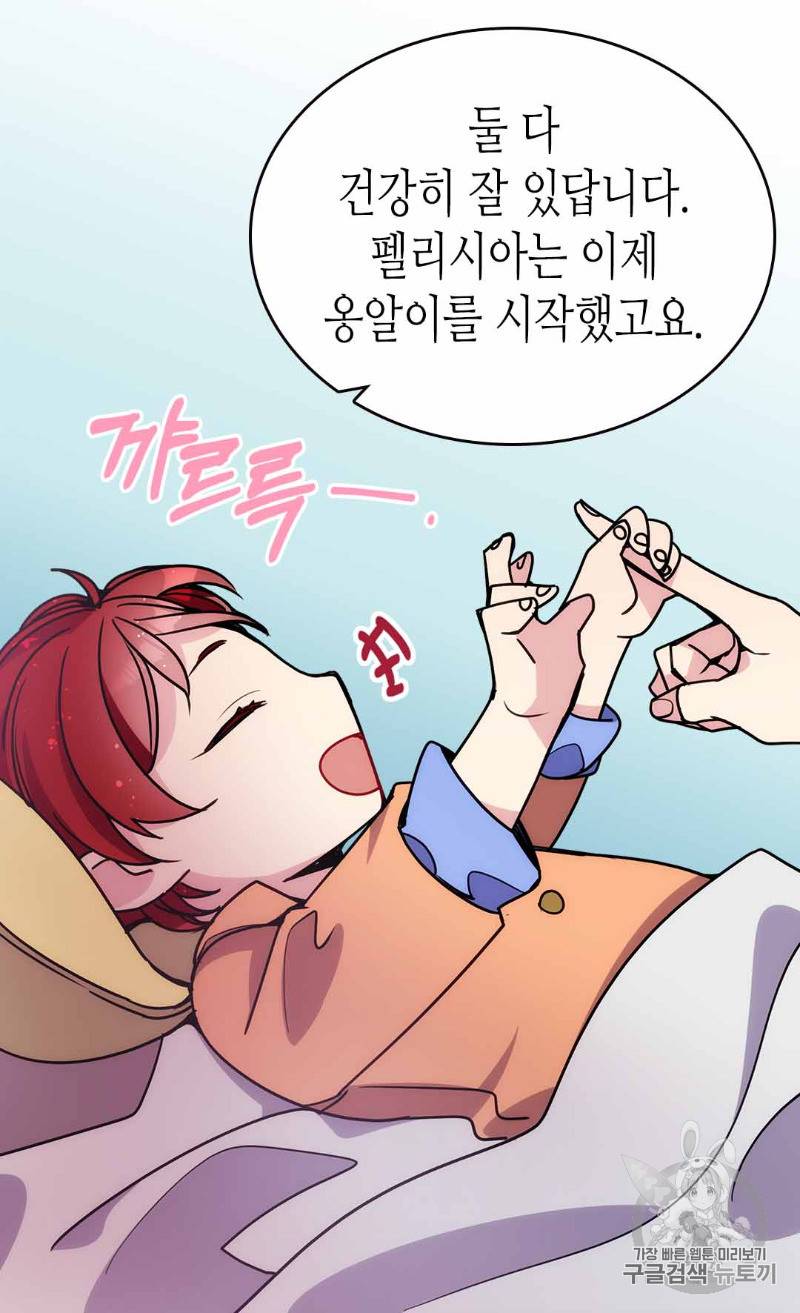 아델라이드 84화 12