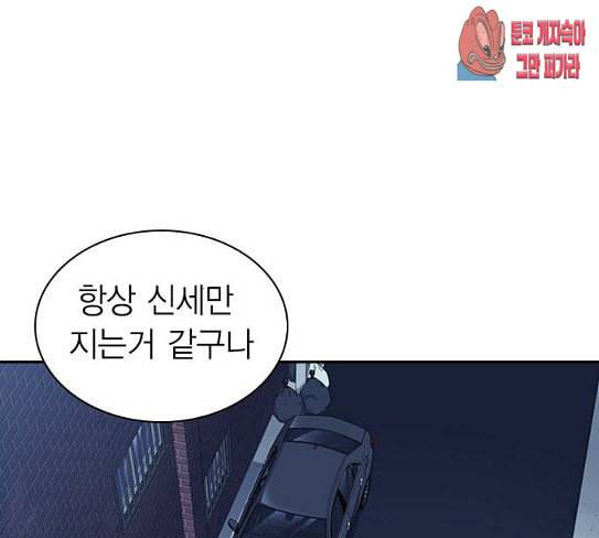 스터디그룹 63화 1