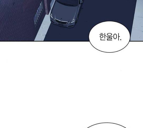스터디그룹 63화 2